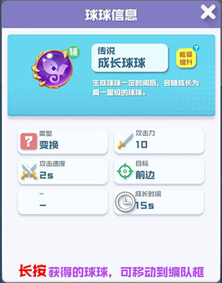 球球英雄台版(图4)