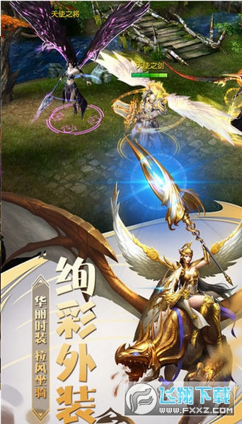 大天使单机版李连杰代言版(图1)