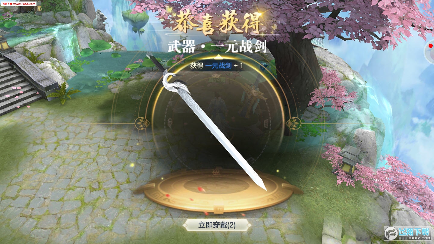 侠客轩辕传手游官方版(图1)