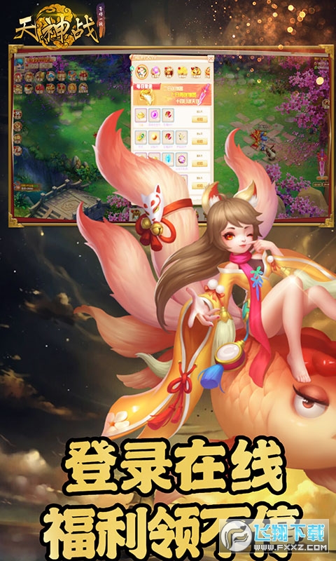 天神战永久月卡版(图2)