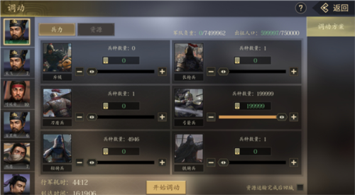 手机三国2(图1)