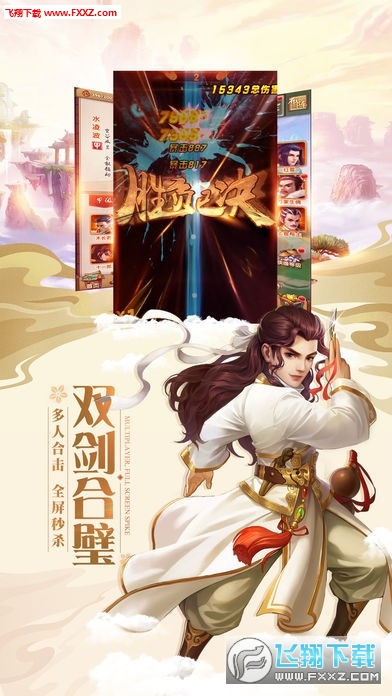 灵剑少年内购特别版下载(图2)
