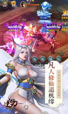 逆刃一剑问仙手游(图2)