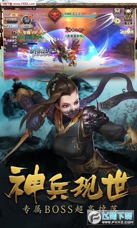 山海万妖行手游(图2)