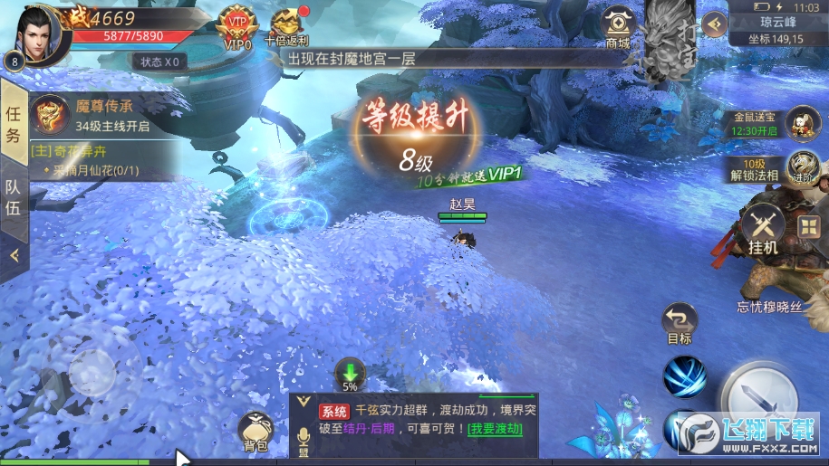 御剑乾坤剑灵首充送vip神装(图1)