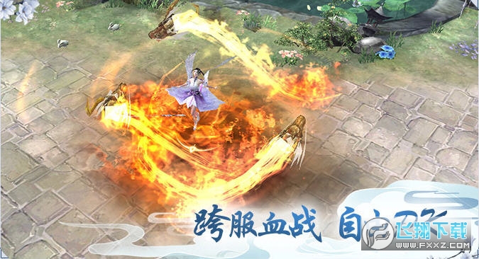 云游仙行礼包兑换码版(图1)