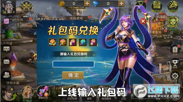 末日余辉手游版(图3)