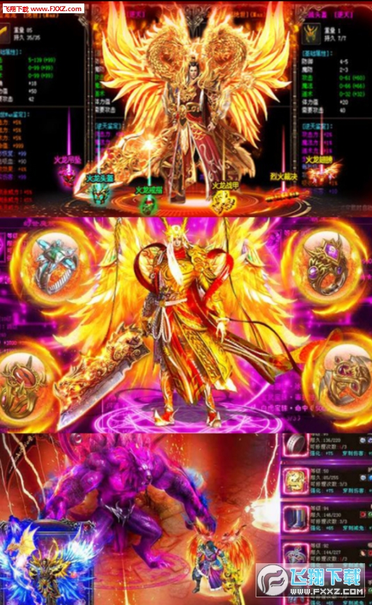 仙魔神域变态满V版(图1)