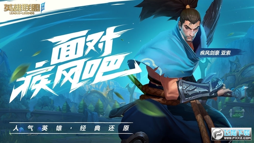 lol手游汉化版(图2)