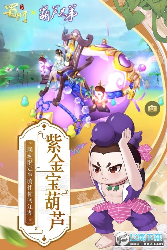 蜀门手游礼包激活码(图1)