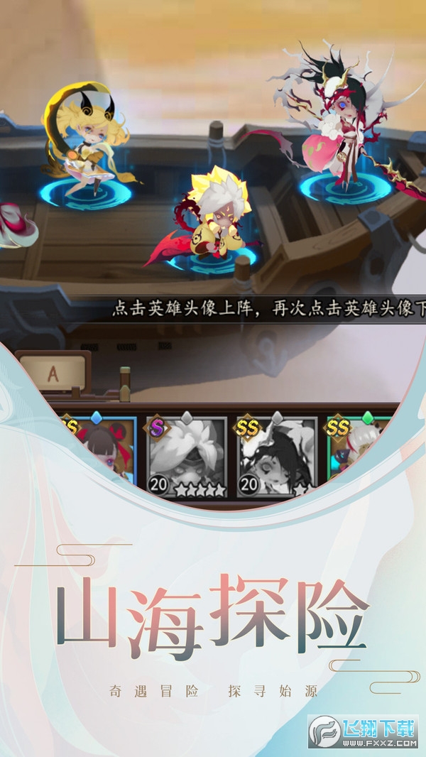 妖罗英雄传测试服(图1)