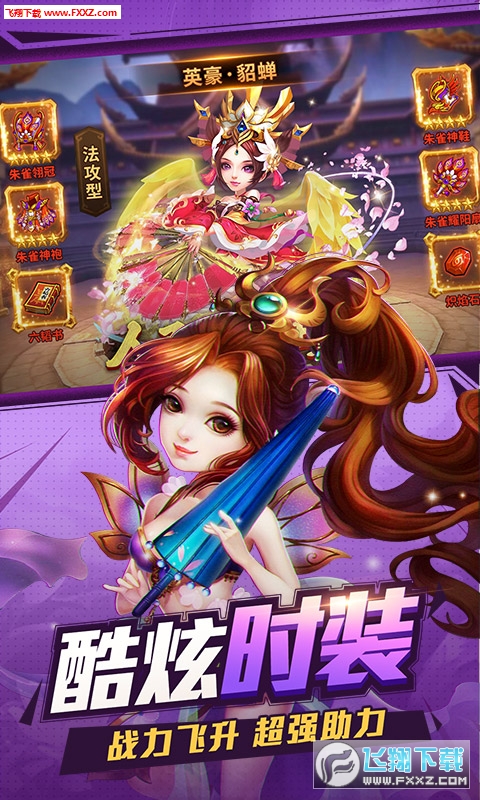 小小三国志上线送VIP12(图1)