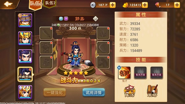 三国演义吞噬无界体验服(图4)