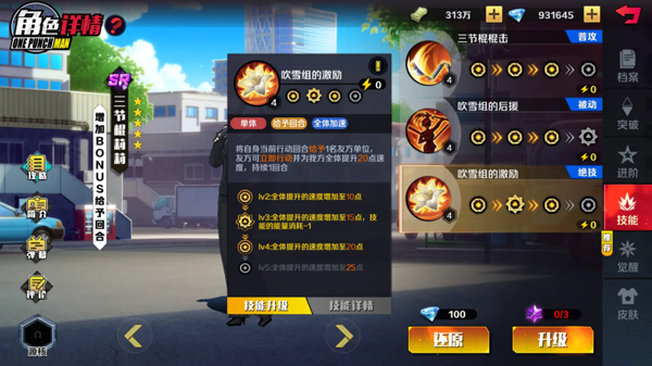 一拳超人正义执行小米渠道服(图2)