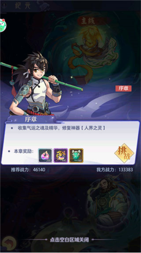 炼仙传说九游渠道服(图3)