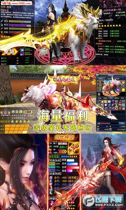 成仙变态超v版(图1)
