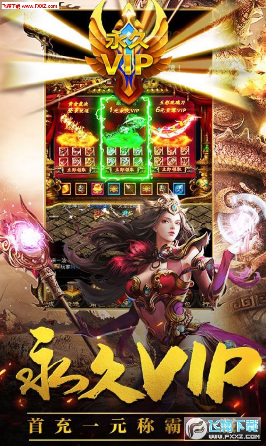 全民骑士变态满V版(图1)