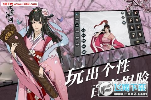 汉家江湖全人物特别版下载(图2)
