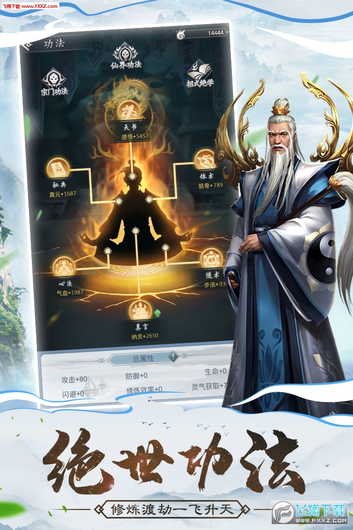 仙命决灵石特别版(图2)