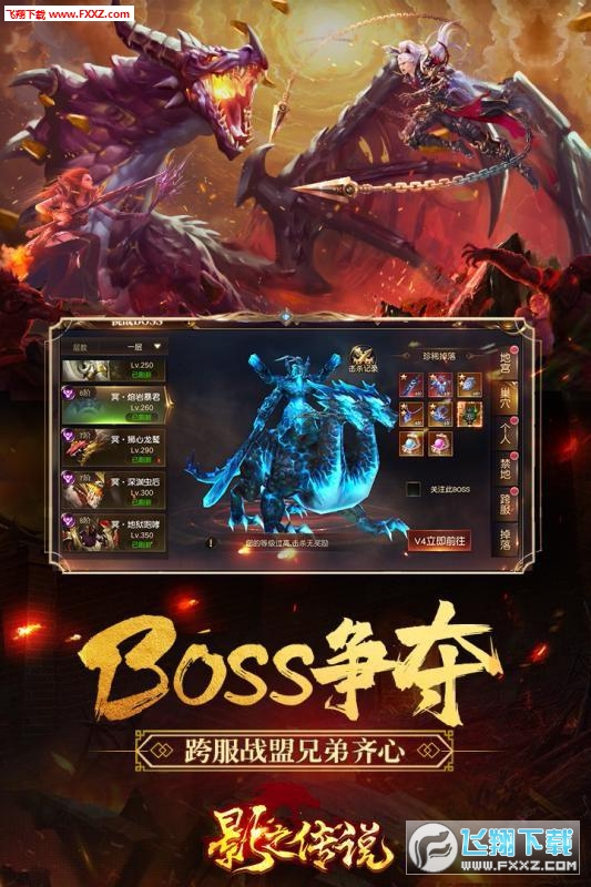 影之传说战法斗神游戏官方版(图2)