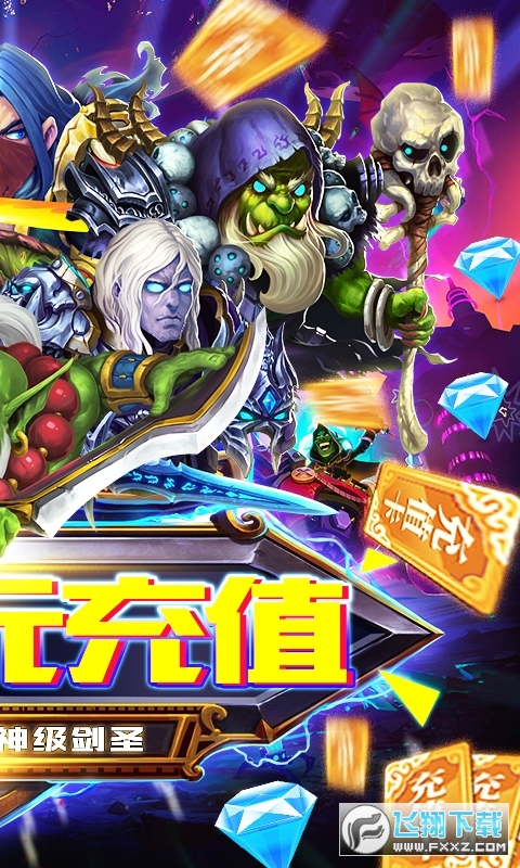 塔防镇魂师刷声望版(图3)