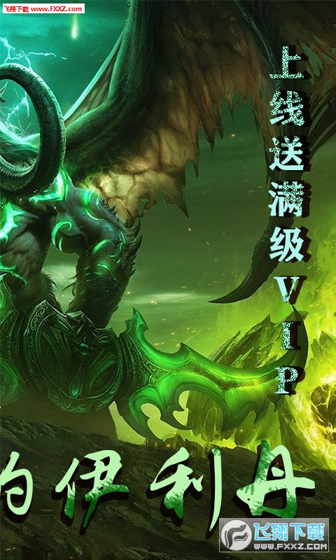 部落守护者满V变态版(图1)