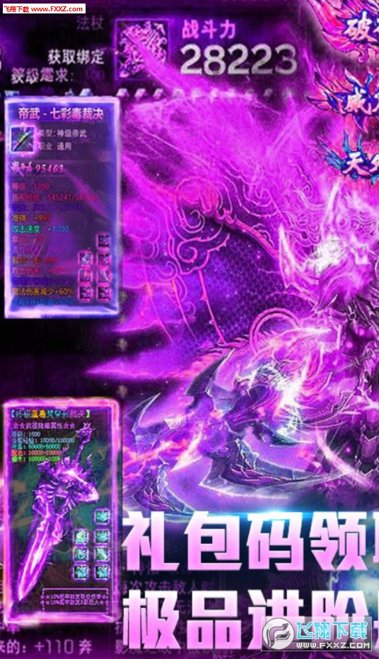 裁决之刃百倍爆率爽玩版(图3)