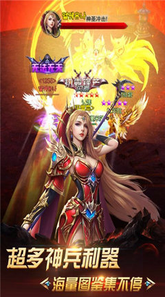 魔幻荣耀手游安卓版(图1)