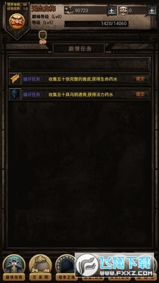黑暗传说测试版(图1)
