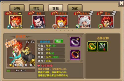塔防西游记oppo版(图2)