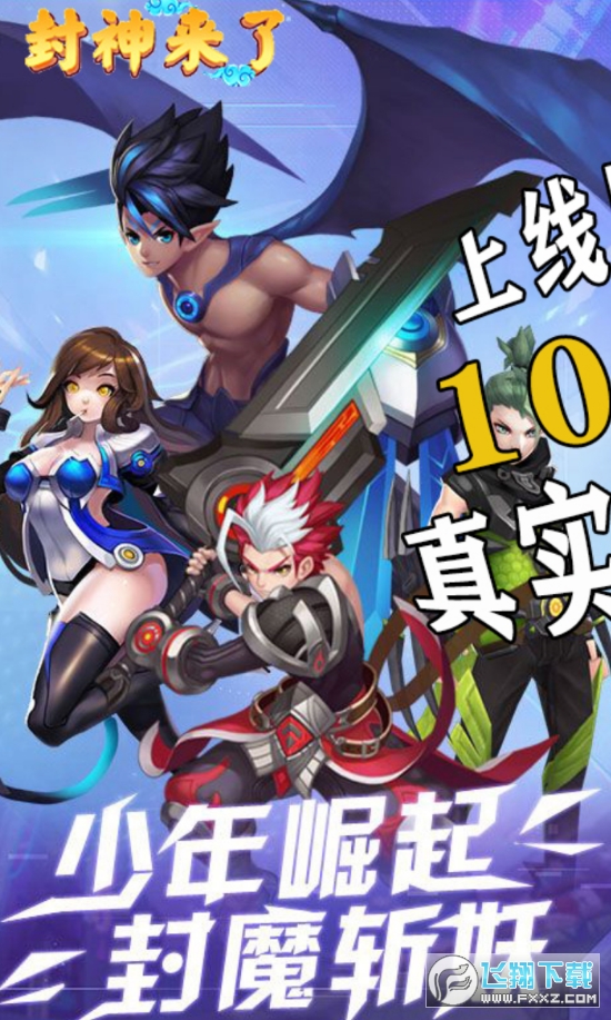 封神来了定制版(图2)