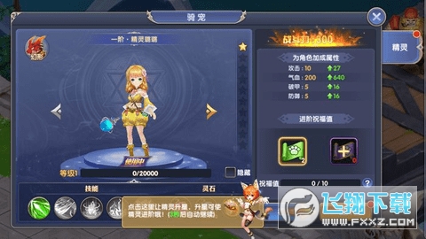 国王之心手游安卓版(图3)