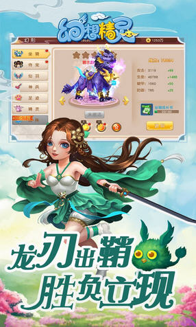 幻想精灵折扣版(图2)