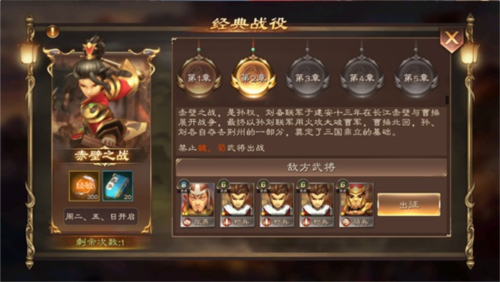 兵法三十七计破解版无限元宝(图1)