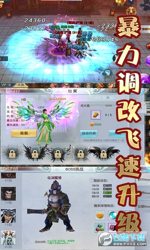 大天劫GM商城版(图4)