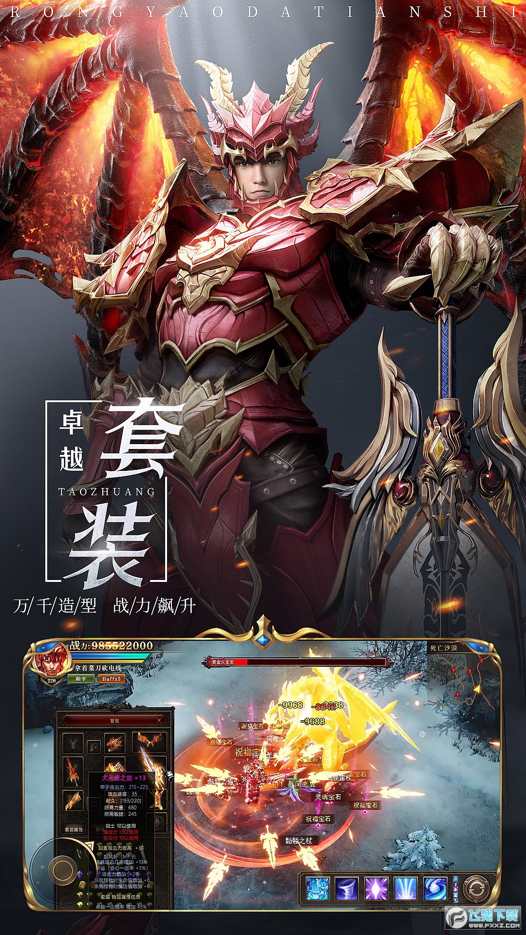 复古大天使官方版(图3)