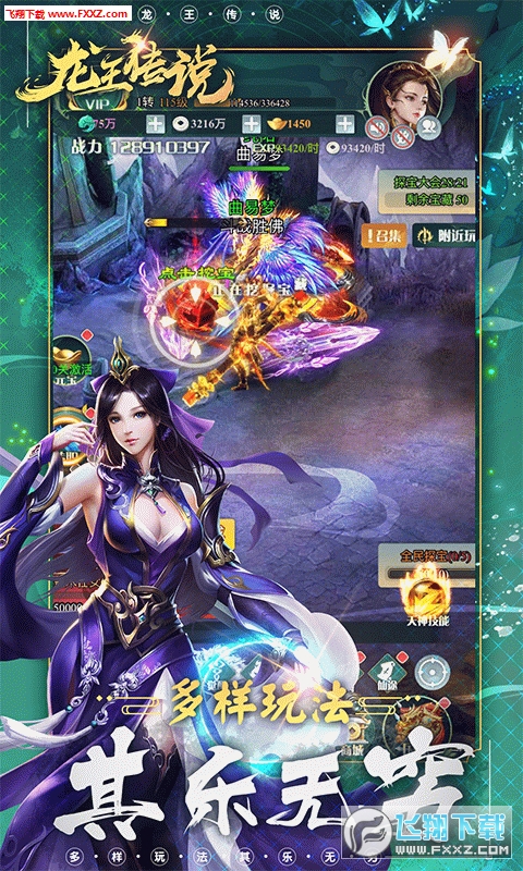 龙王传说变态版(图2)