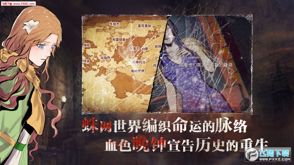 圣歌德嘉的晚钟完整版(图2)
