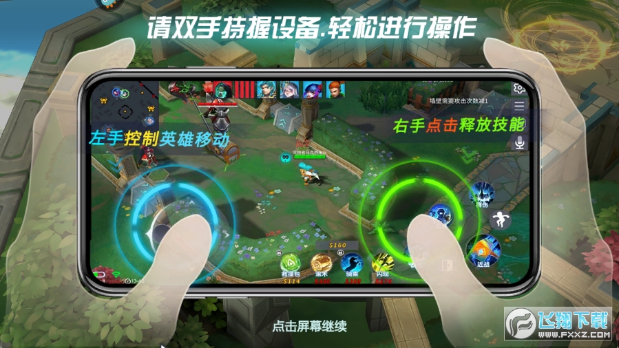 星耀对决点券特别版下载(图2)