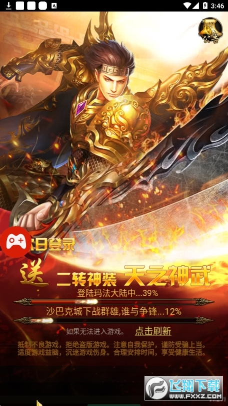 烈焰屠城官方版(图1)