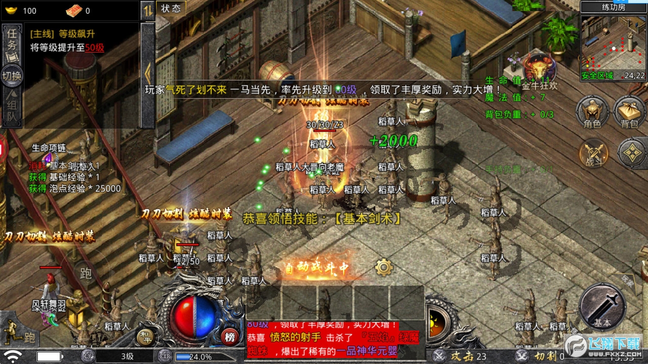 皇图吸血超变安卓版(图1)