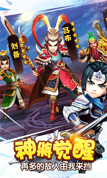 塔防三国志2vivo版(图3)