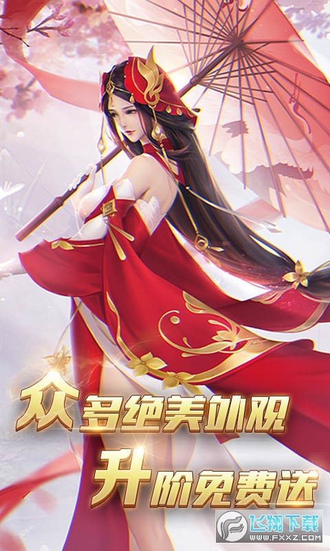 一剑成仙官服版(图1)