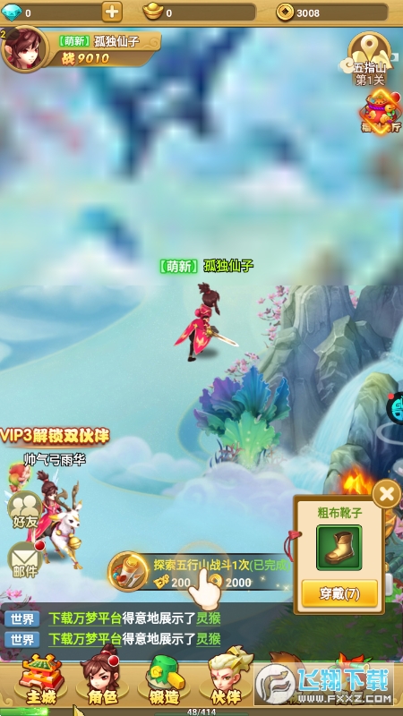 永恒世界官方版(图1)