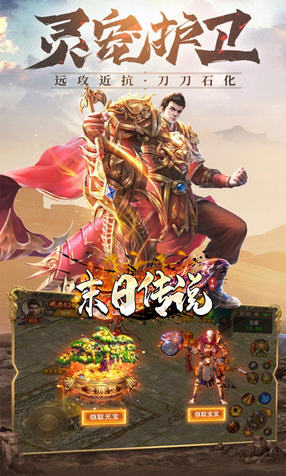 末日传说百倍爆率版(图3)