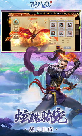 醉八仙果盘最新版(图2)