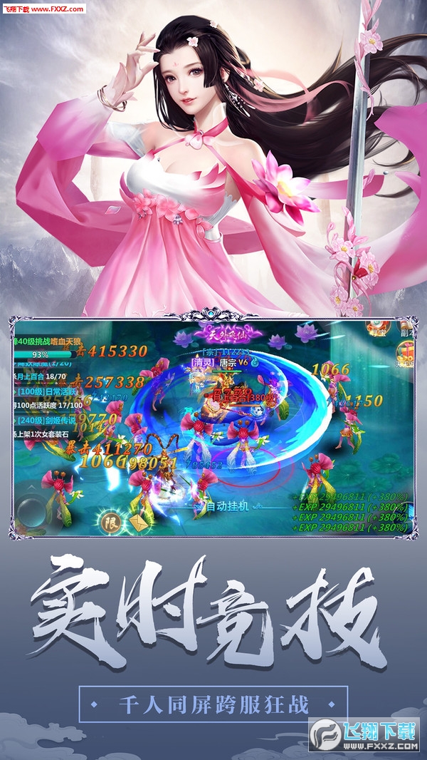 六道轮回梦幻版(图3)