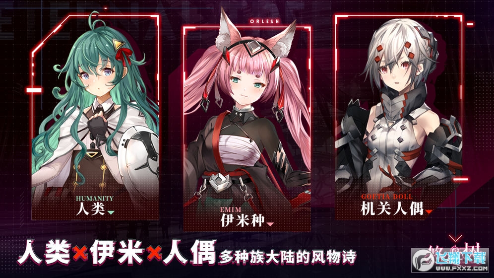 悠久之树测试服(图4)