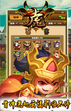 十虎BT满V版(图3)