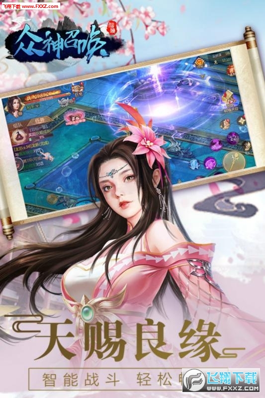 众神召唤满v无限钻石手游(图3)